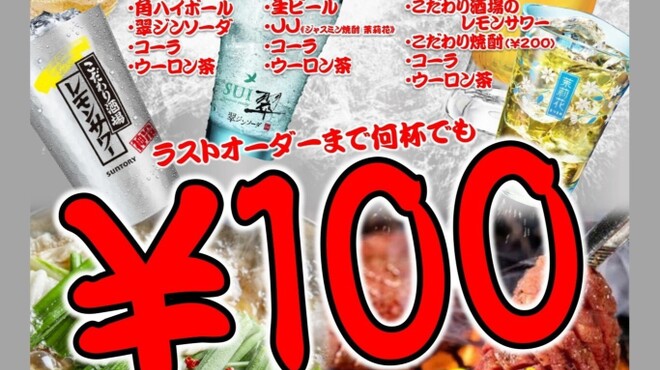 もつ鍋　岩本 - メイン写真: