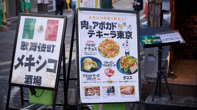 カーサテキーラTokyo - メイン写真: