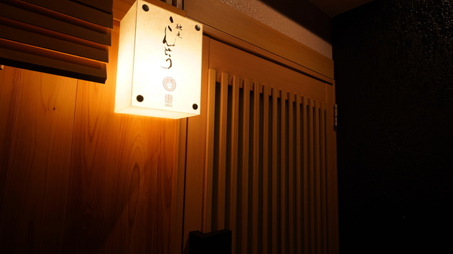 馳走 こんどう - メイン写真: