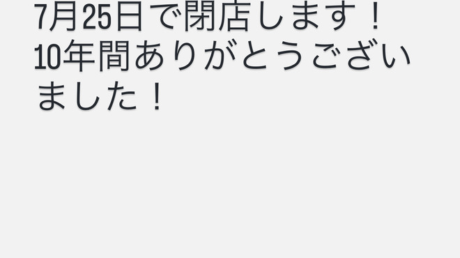 TROIS CUIT ASANUMA - メイン写真: