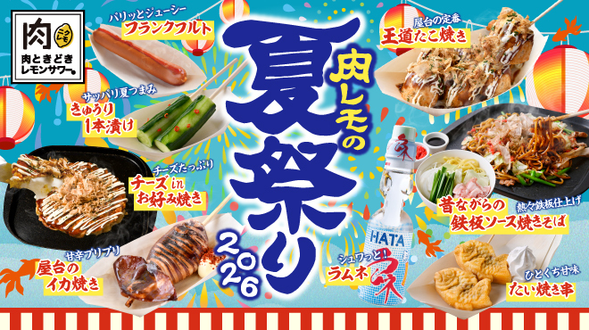 肉ときどきレモンサワー 。 - メイン写真: