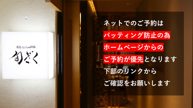 旬ぎく - メイン写真: