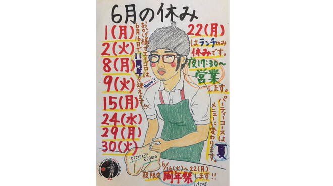 ピッツェリア　エイゴロ　伊予三島 - メイン写真: