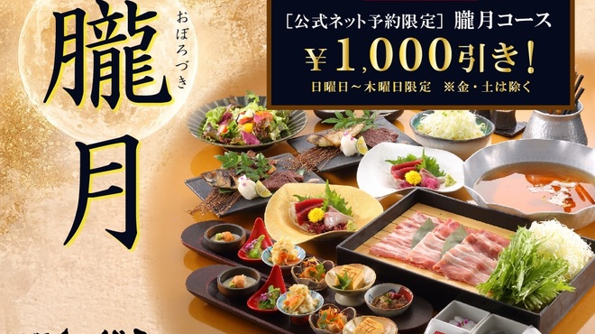お菜屋 わだ家 - メイン写真: