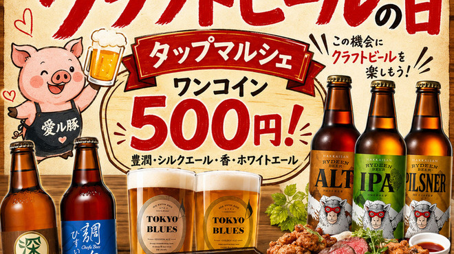 愛ル豚 肉の創作酒場 - メイン写真: