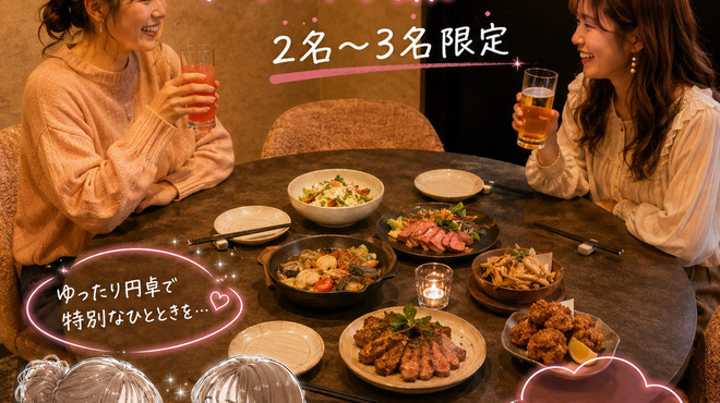愛ル豚 肉の創作酒場 - メイン写真:
