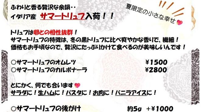 アルフォルトゥーナ - メイン写真: