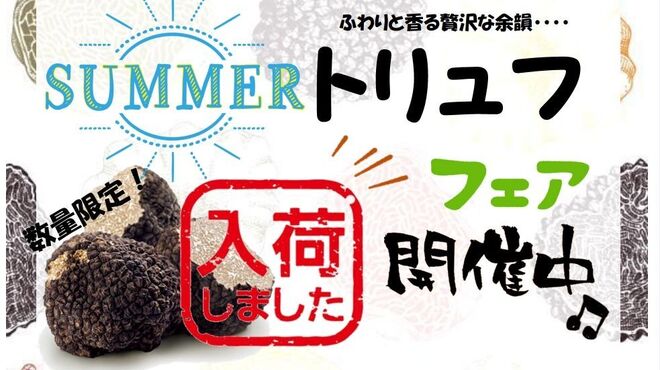 アルフォルトゥーナ - メイン写真: