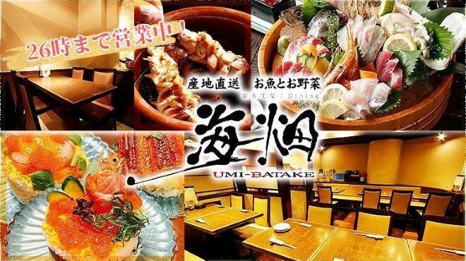 産地直送 お魚とお野菜 海畑 - メイン写真: