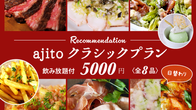 個室×居酒屋 ajito - メイン写真: