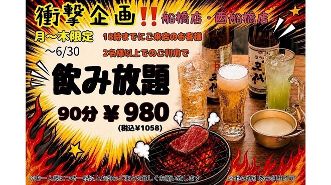 焼肉ここから - メイン写真: