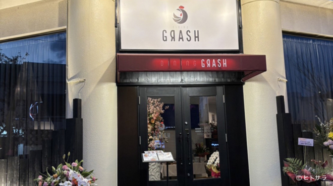 dining GRASH - 外観写真:親しい仲間との集まりから、貸切のイベントまで問題なし！