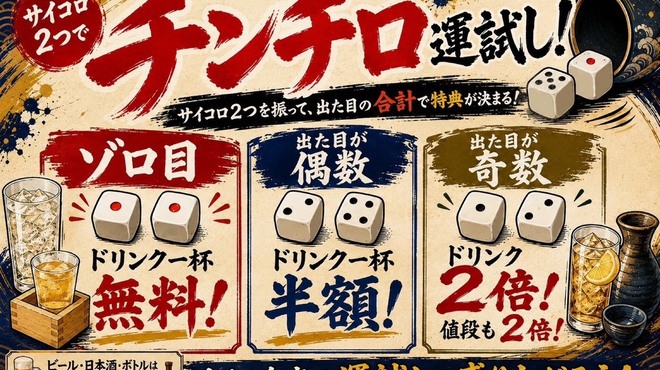 食彩一番 - メイン写真:
