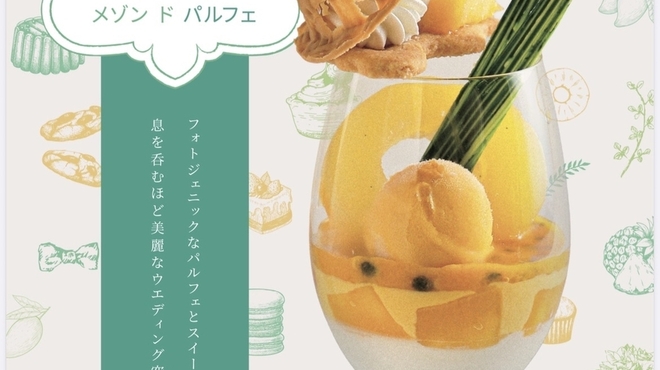 ジェームス邸 - 料理写真:【夏期限定イベント】メゾンドパルフェ