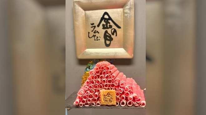 ラムしゃぶ金の目 - メイン写真: