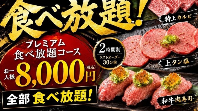 焼肉台所家 - メイン写真: