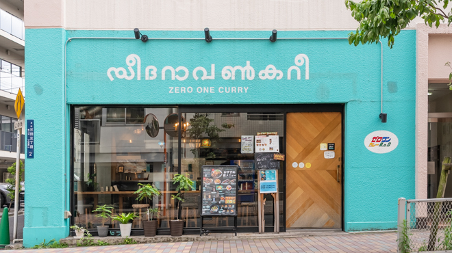 Zero One Curry A.o.D.