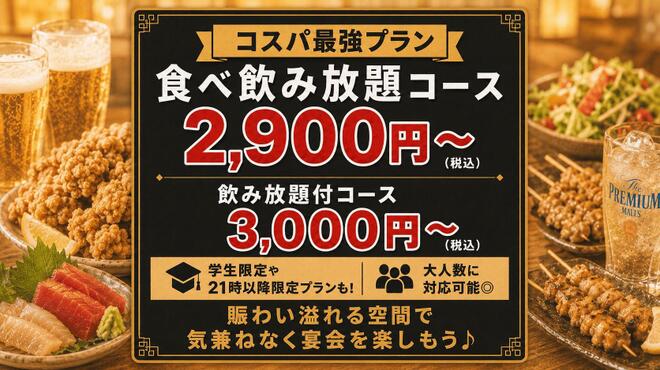 居酒屋一休 - メイン写真: