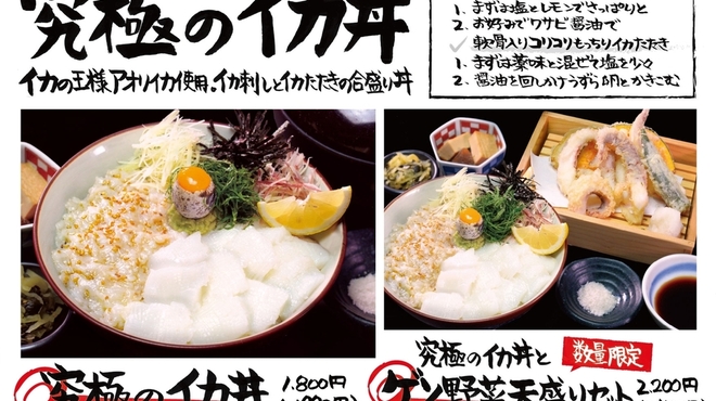 まるさ水産 - メイン写真: