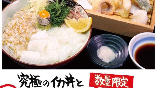まるさ水産 - 料理写真:
