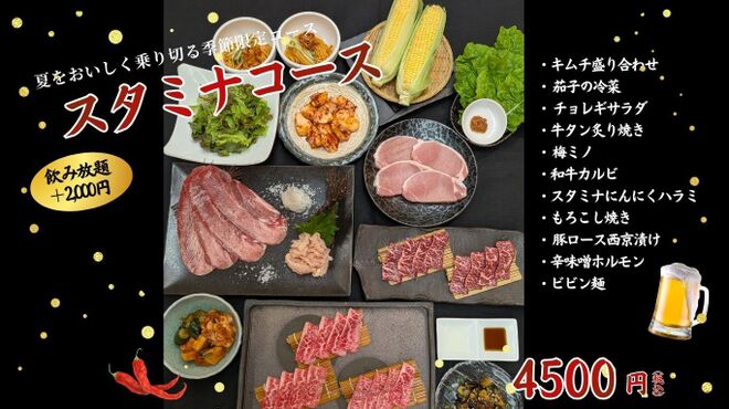 川崎名物 炭火焼肉 食道園 - メイン写真:
