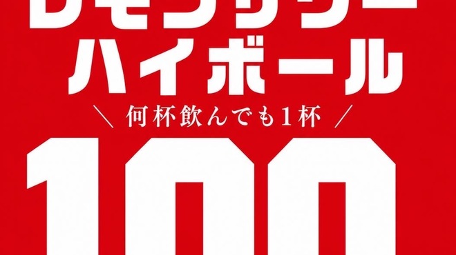 元祖台湾もつ鍋仁 - メイン写真: