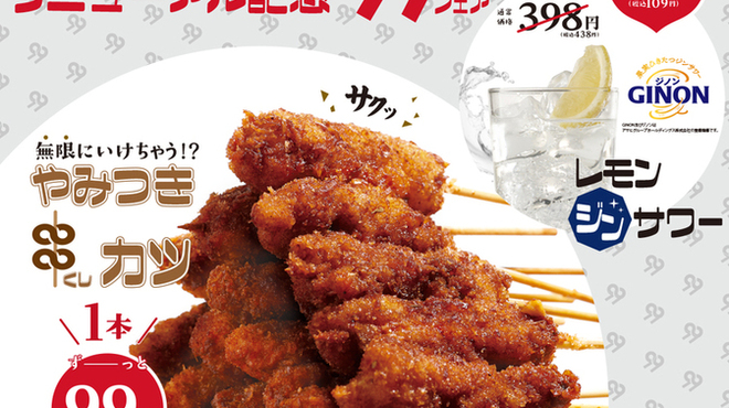 焼鳥と鰻の店 すみれ - メイン写真: