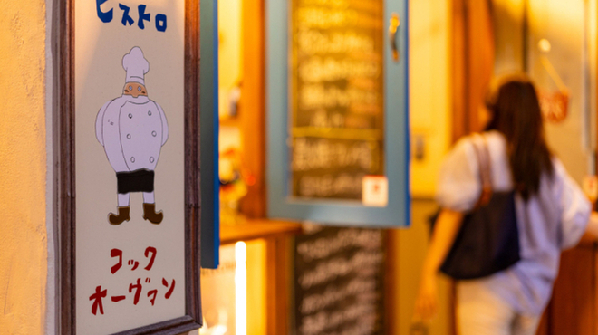肉ビストロコックオーヴァン - メイン写真: