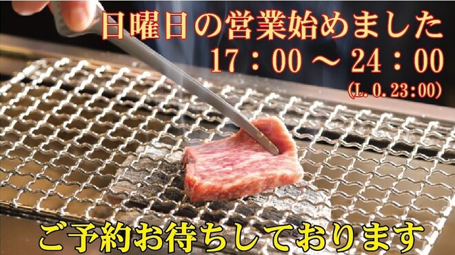 赤身焼肉 かるびあーの 新橋店 - メイン写真: