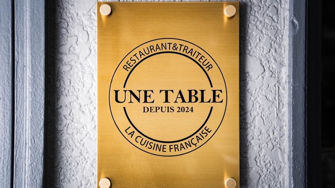UNE TABLE - メイン写真: