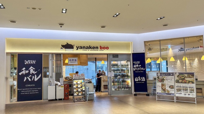 酒屋直営和食バル yanaken boo - メイン写真: