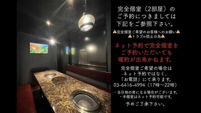 恵比寿焼肉 あかみ - メイン写真: