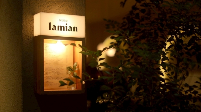lamian - メイン写真: