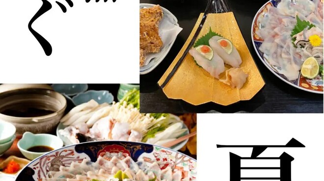 博多 今池本店 - メイン写真: