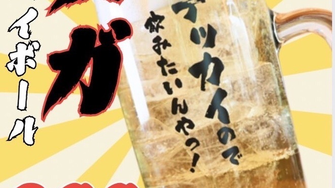 あいよっ!! - ドリンク写真: