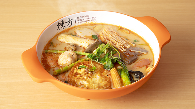 棟方麻辣湯 - メイン写真: