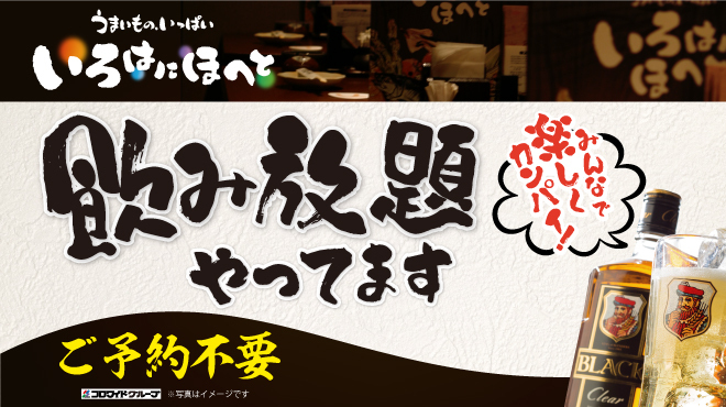 Irohanihoheto Hirosaki ekimae ten