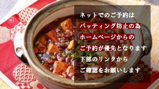 健康中華 青蓮 - メイン写真: