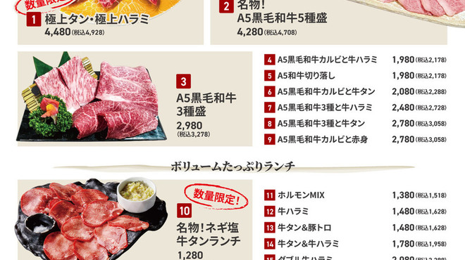 俺の焼肉 博多 - メイン写真: