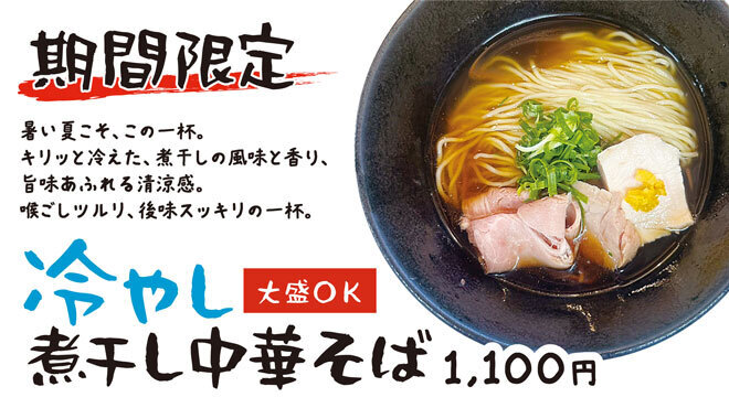 麺道麒麟児 - メイン写真: