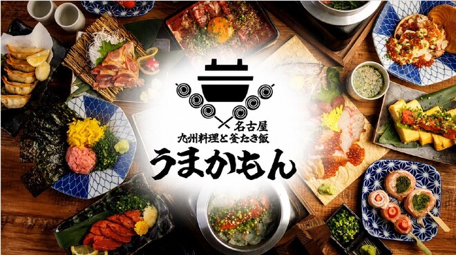 完全個室と名古屋飯×土鍋飯 でらすけ - メイン写真:
