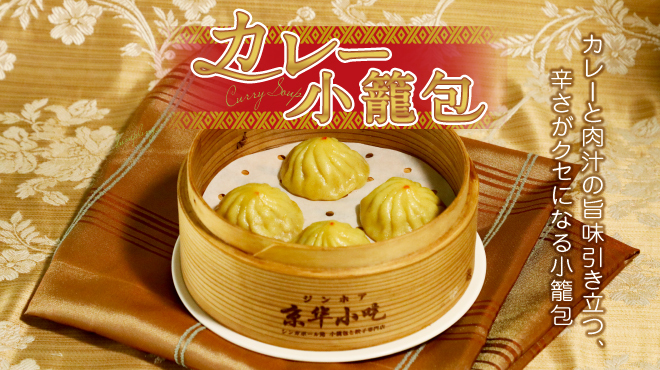 京華小吃 - メイン写真: