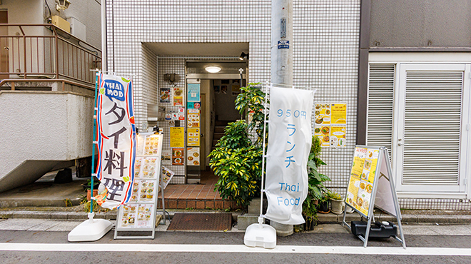 ソイアーリータイ料理 - メイン写真: