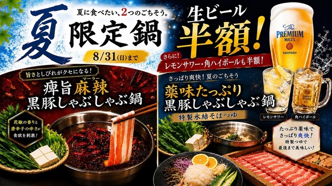 黒豚しゃぶしゃぶ 島津 - メイン写真:
