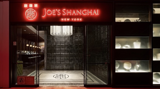 ジョーズ シャンハイ ニューヨーク 銀座店 - メイン写真:
