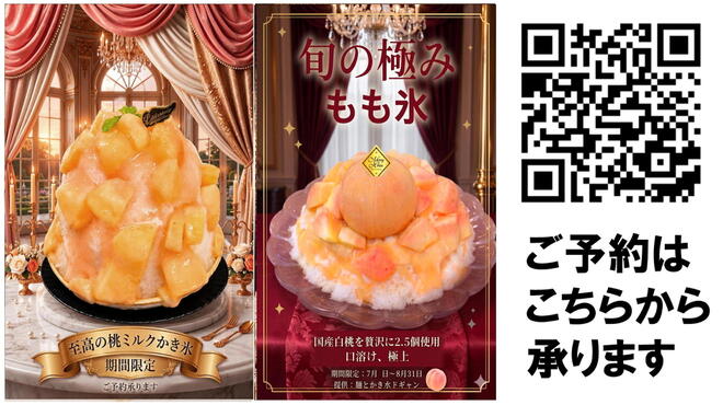 麺とかき氷　ドギャン - メイン写真: