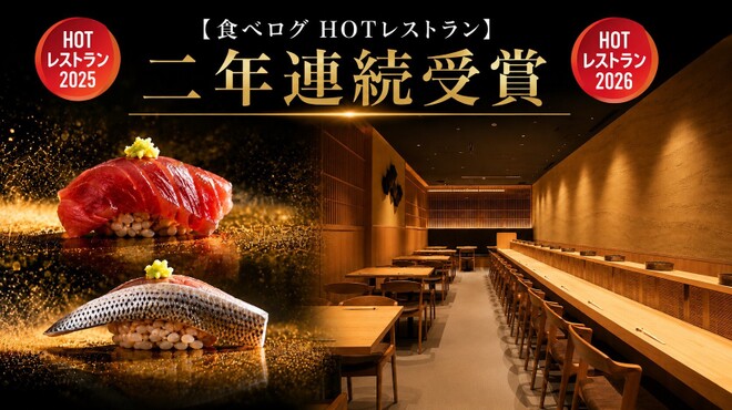 鮨 あまと - メイン写真: