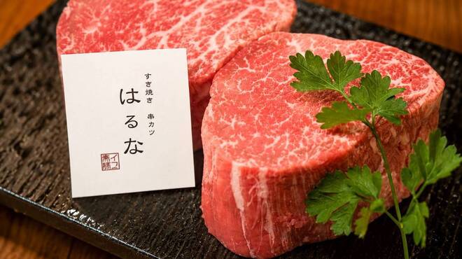 すき焼き 串カツ はるな 本町店 - メイン写真: