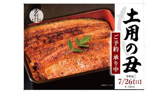 玄品 大阪 梅田東通 ふぐ・うなぎ・かに料理 - メイン写真: