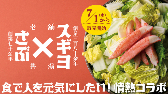 さぶろうべい - メイン写真: